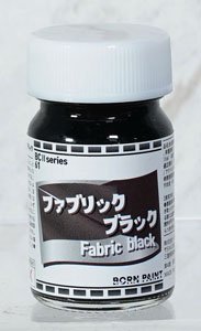 ファブリックブラック (15ml) (塗料)