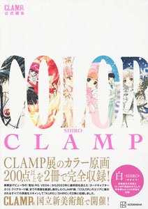 CLAMP Official Art Works Color Shiro (Art Book)