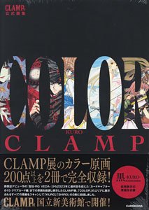CLAMP Official Art Works Color Kuro (Art Book)