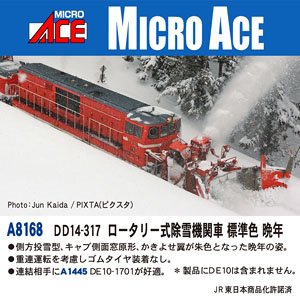 DD14-317 Rotary Snowplow Locomotive Nomal Color Later Years (Model Train)
