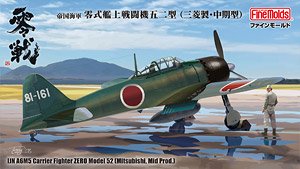 帝国海軍 零式艦上戦闘機五二型 (三菱製・中期型) (プラモデル)