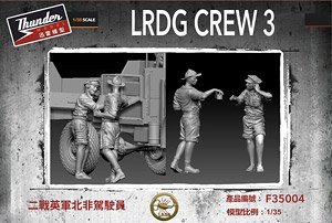 英・長距離砂漠挺身隊(LRDG)フィギア2体・Vol.3(TMF35004)休憩シーン (プラモデル)