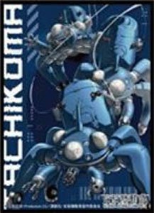 キャラクタースリーブ 『攻殻機動隊 STAND ALONE COMPLEX』 タチコマ[B] (EN-1385) (カードスリーブ)