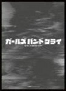 キャラクタースリーブ ガールズバンドクライ ガールズバンドクライ (EN-1398) (カードスリーブ)