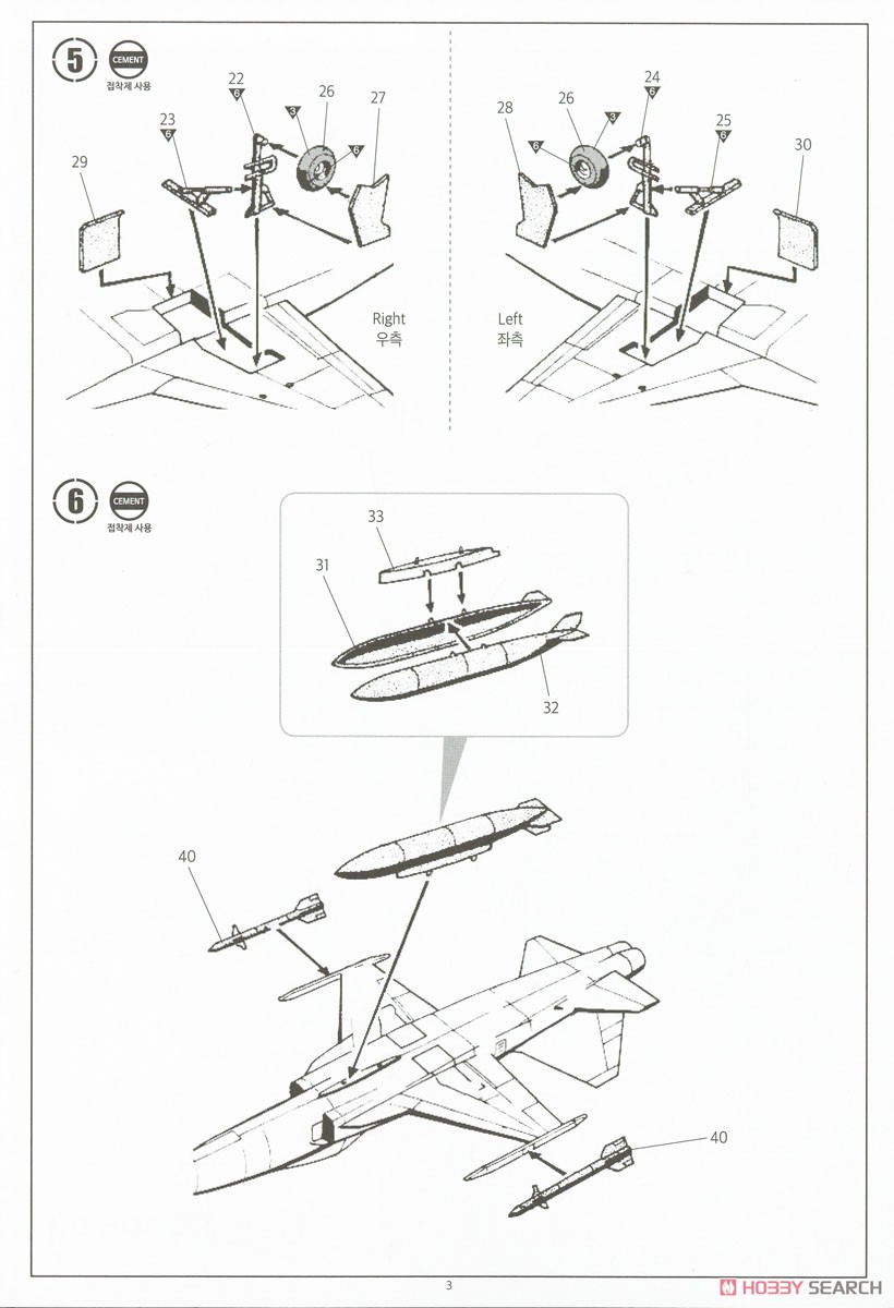 KAI KF-5E Tiger II (Plastic model) 設計図2