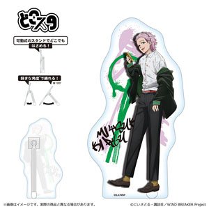 Wind Breaker Dokosta Mitsuki Kiryu (Anime Toy)