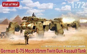 German E-75 Mech 55mm Twin Gun Assault Tank (Plastic model)