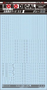 Robo Decal Caution Mark 02 Gray (Material)