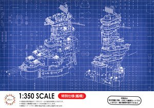 IJN Battleship Ise / Hyuga (Bridge) (Plastic model)