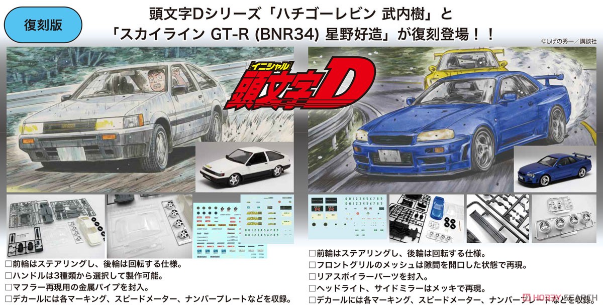 AE85 Levin Itsuki Takeuchi (Model Car) その他の画像6