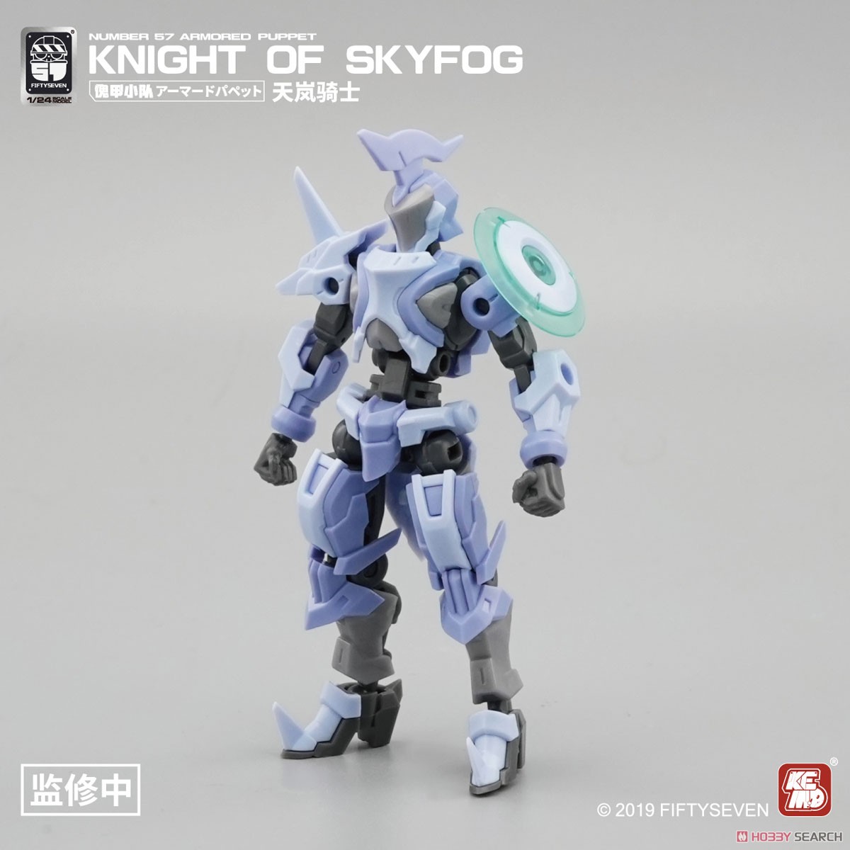 NUMBER 57 アーマードパペット 天嵐騎士 ※特典付 (プラモデル) 商品画像1