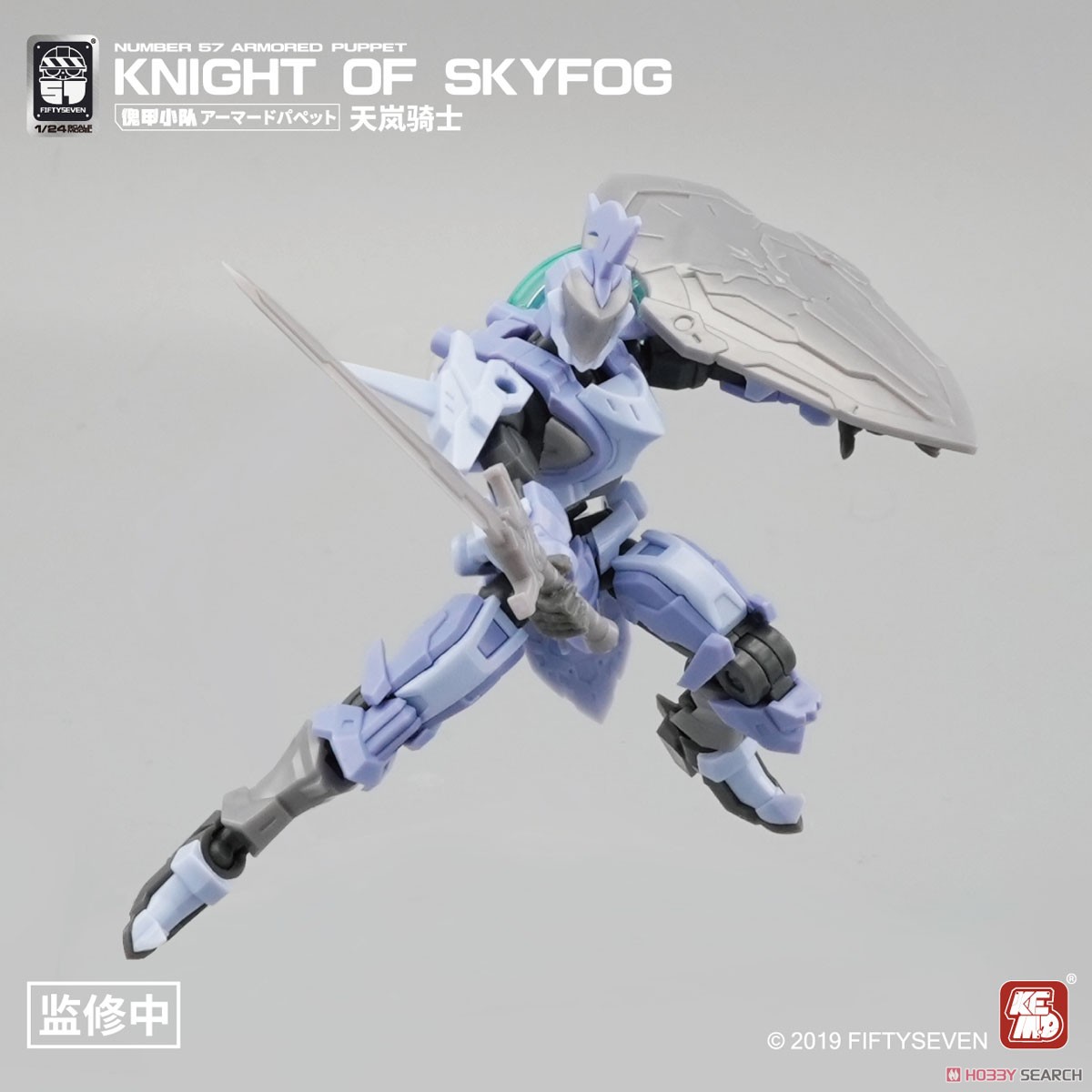 NUMBER 57 アーマードパペット 天嵐騎士 ※特典付 (プラモデル) 商品画像10