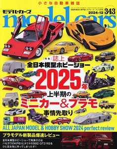 Model Cars No.343 (Hobby Magazine)