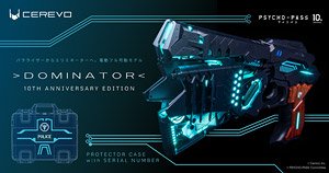 DOMINATOR - 10TH ANNIVERSARY EDITION (完成品)