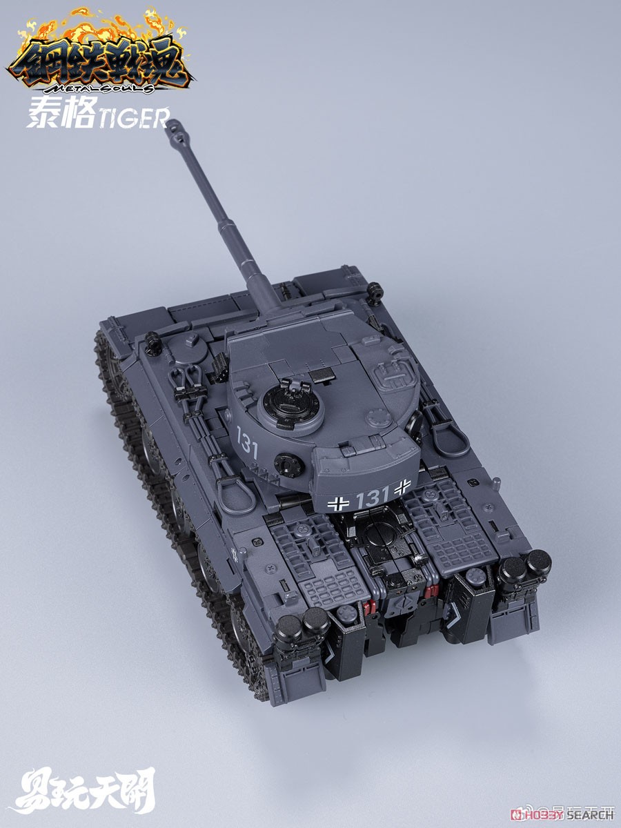 鋼鉄戦魂シリーズ YW2412 タイガー (完成品) 商品画像10