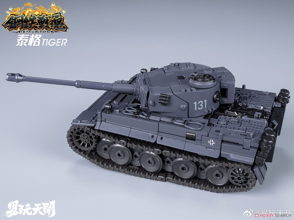 鋼鉄戦魂シリーズ YW2412 タイガー (完成品) 商品画像11