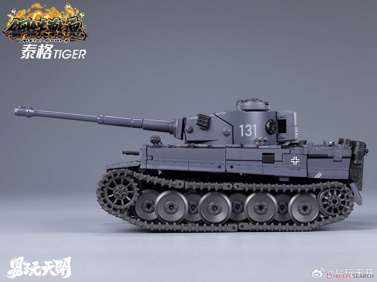 鋼鉄戦魂シリーズ YW2412 タイガー (完成品) 商品画像12