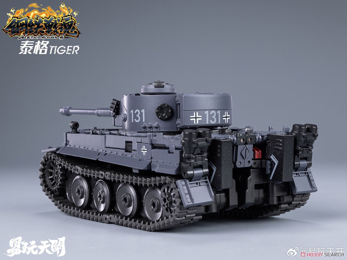 鋼鉄戦魂シリーズ YW2412 タイガー (完成品) 商品画像13
