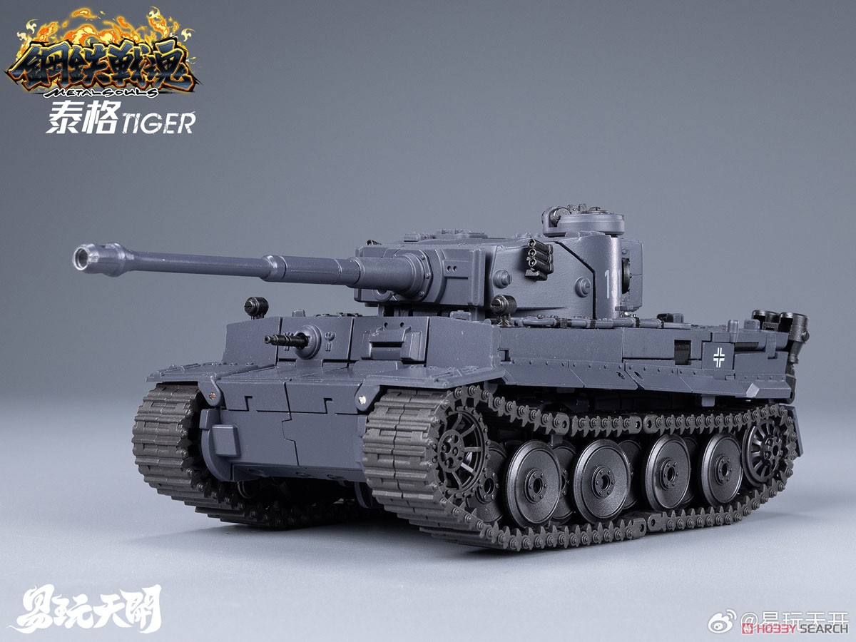 鋼鉄戦魂シリーズ YW2412 タイガー (完成品) 商品画像14