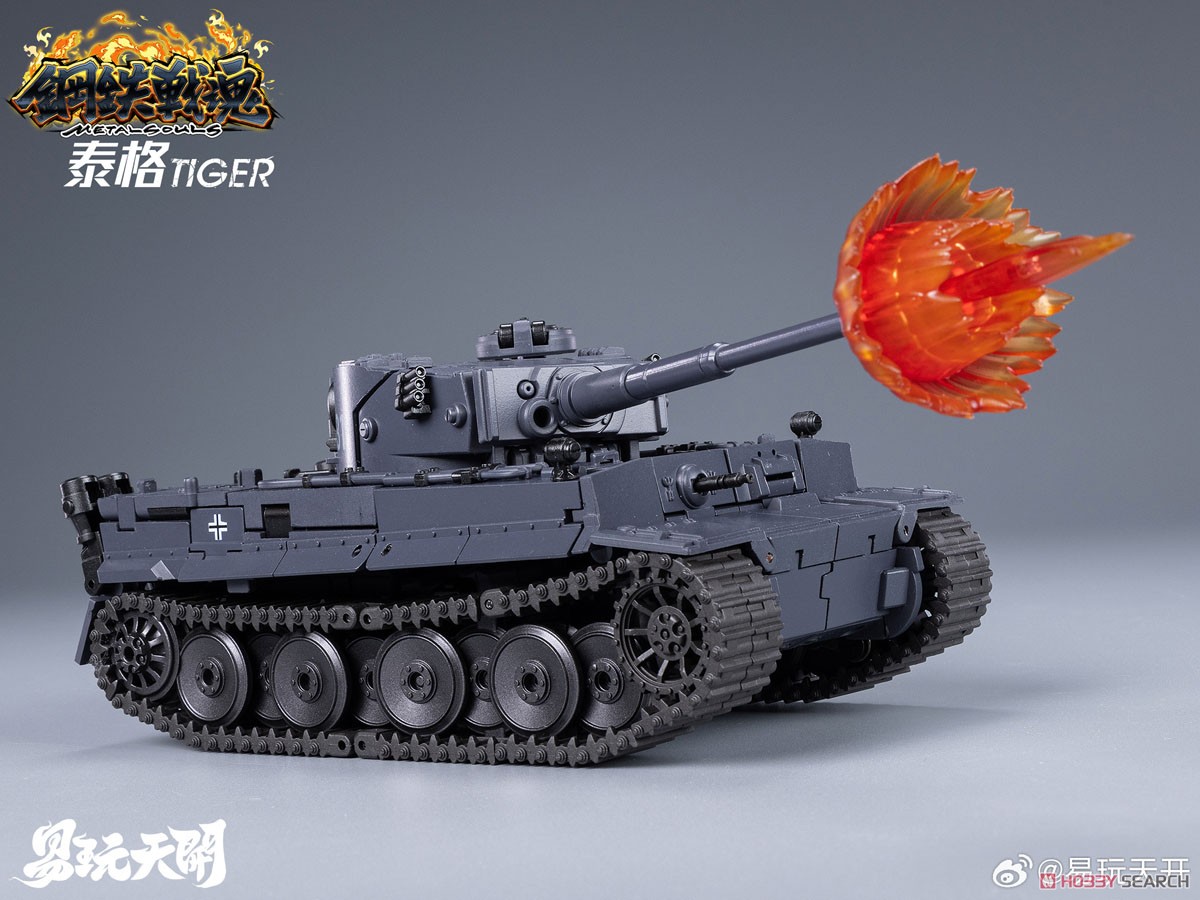 鋼鉄戦魂シリーズ YW2412 タイガー (完成品) 商品画像15