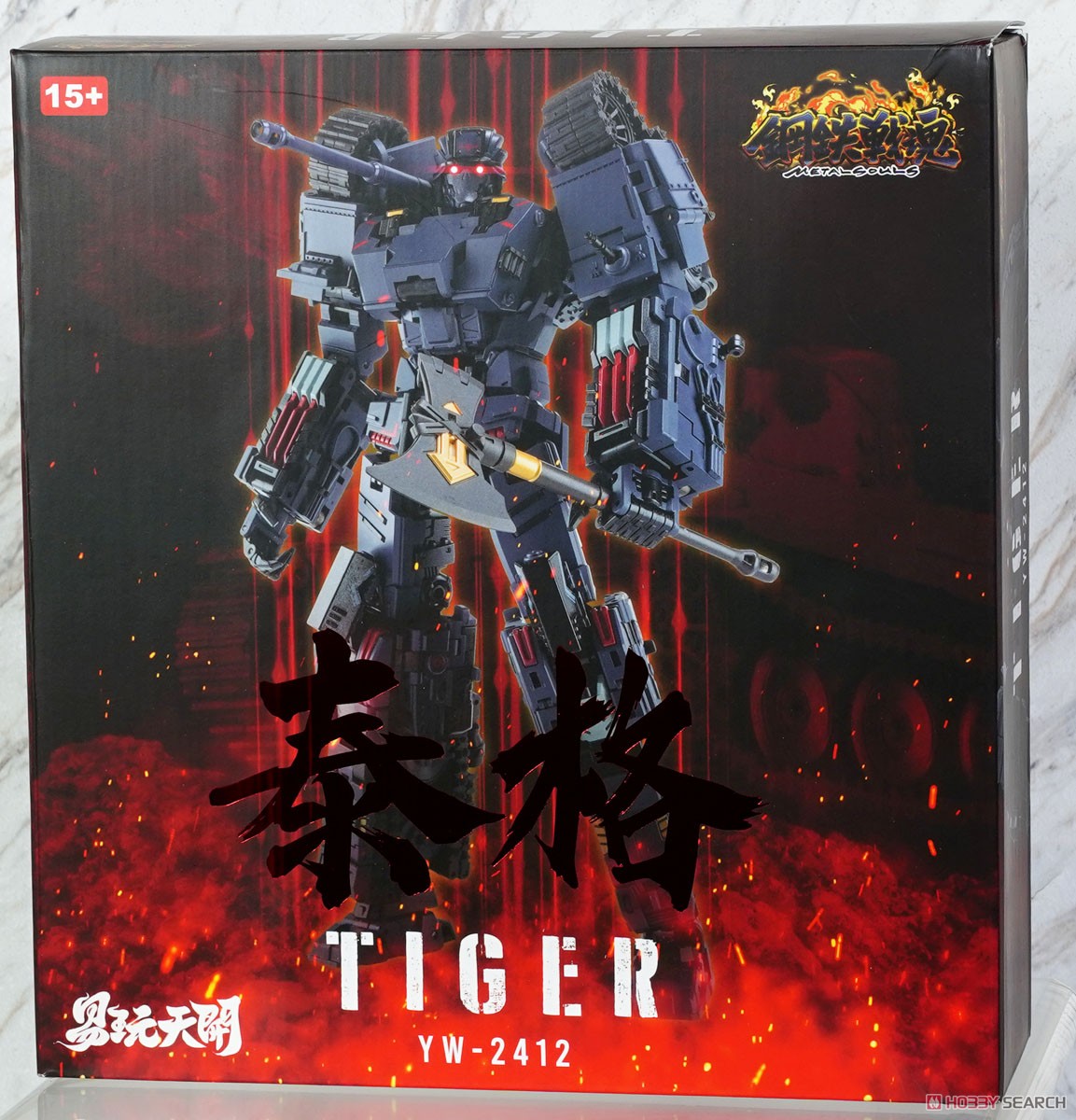 鋼鉄戦魂シリーズ YW2412 タイガー (完成品) パッケージ1 モーダル