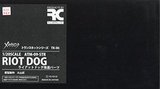Armor Hunter Mellowlink 1/20 Scale Resin Cast Assembly Kit Riat Dog Remodeling Parts (Resin Kit)