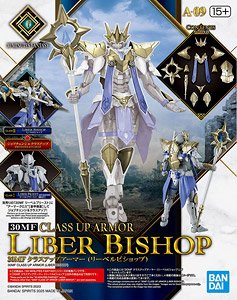 30MF クラスアップアーマー (リーベルビショップ) (プラモデル)