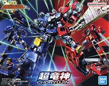 超竜神 (HG) (プラモデル)