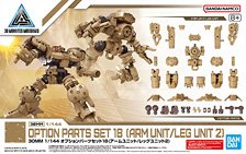 30MM オプションパーツセット18(アームユニット/レッグユニット2) (プラモデル)