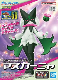 ポケモンプラモコレクション 56 セレクトシリーズ マスカーニャ (プラモデル)
