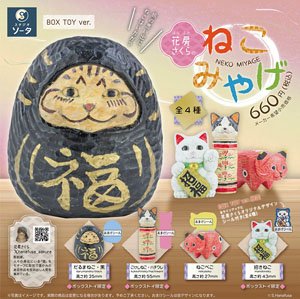 Sakura Hanafusa Neko Miyage (Set of 4) (Completed)