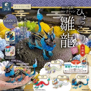 Daikyoya Collection Hyokkori Hinaryu Vol.3 (Set of 4) (Completed)