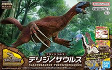 プラノサウルス テリジノサウルス (プラモデル)