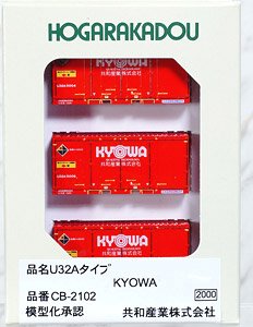 U32Aタイプ KYOWA (3個入り) (鉄道模型)