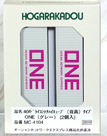 40f ドライコンテナ ハイキューブ (背高) タイプ ONE (グレー) (2個入り) (鉄道模型)