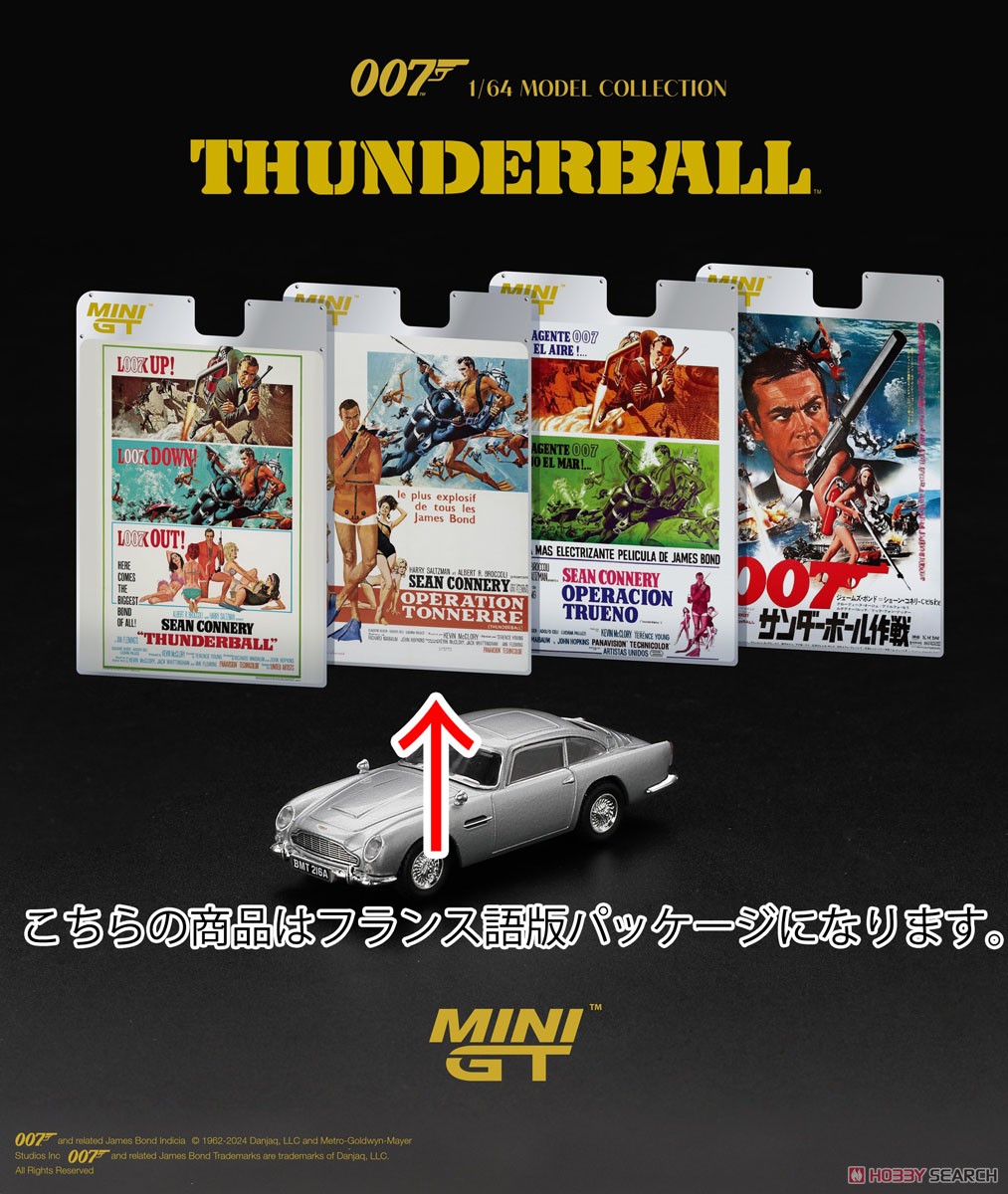 アストンマーチン DB5 「サンダーボール作戦」 フランス語版パッケージ (ミニカー) その他の画像1