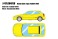 Honda Civic Type R (EK9) 1998 Sunlight Yellow (Diecast Car) その他の画像1 Thumbnail
