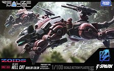 RMZ-004 Hellcat Guylos Color (Unassembled Kit)