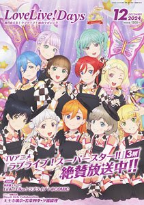 LoveLive!Days 2024 December (Hobby Magazine)
