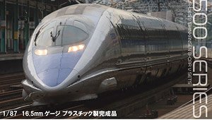(HO) JR-West Series 500 Shinkansen V Formation Eight Car Set Plastic Product (8-Car Set) (Pre-Colored Completed) (Model Train)