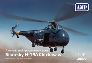シコルスキー H-19A チカソー (プラモデル)