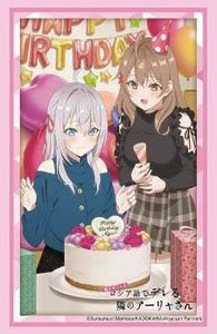 Bushiroad Sleeve Collection HG Vol.4462 Alya Sometimes Hides Her Feelings in Russian [Alya & Masha] (Card Sleeve)