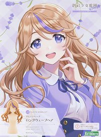 創彩少女庭園 アレンジウィッグ ロングウェーブヘア (プラモデル)