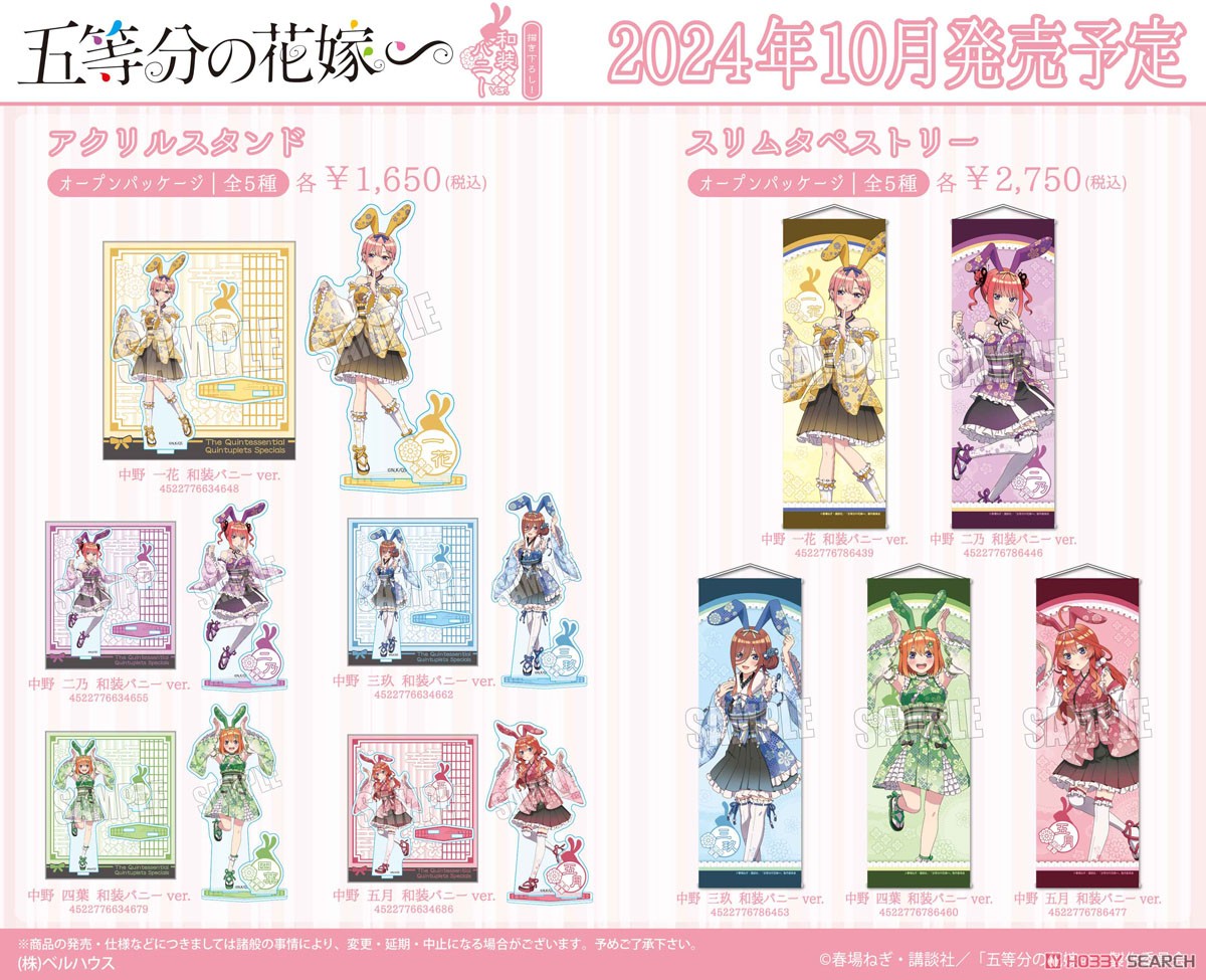 クリアファイル 五等分の花嫁∽ 中野四葉 和装バニーver. (キャラクターグッズ) その他の画像2