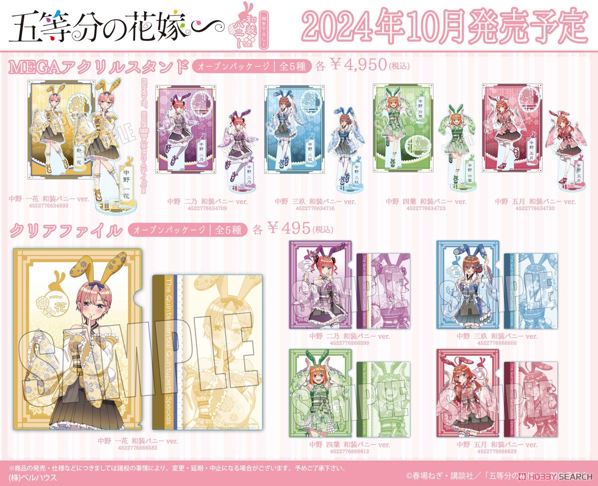 クリアファイル 五等分の花嫁∽ 中野四葉 和装バニーver. (キャラクターグッズ) その他の画像3