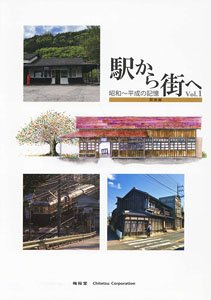 From the Station to the City Vol.1 (Book)