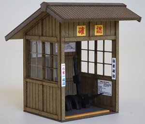 16番(HO) 信号テコ小屋 [1/83・カラー] (組み立てキット) (鉄道模型)