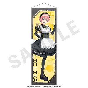 五等分の花嫁∽ 等身大タペストリー 中野一花 (キャラクターグッズ)
