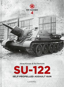 WWII 露 レッドマシーンVol.4 SU-122自走突撃砲 (書籍)