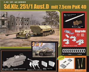 WW.II German Sd.Kfz.251/1 Ausf.D & Pak40/Pakwagen (2 in 1) w/Aluminum Gun Barrel/EZ Track/3D Printed Muzzle Brake/Metal Car Width Pole (Plastic model)